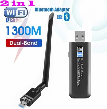 100шт 2 в 1 USB 3,0 WiFi Bluetooth Адаптер 1300 Мбит/с Двухдиапазонный 2,4/5 ГГц Приемник Беспроводной Сетевой карты WiFi Ключ Для ПК Ноутбука