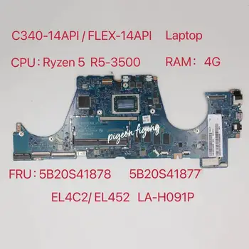 Материнская плата FLEX-14API для ноутбука C340-14API Процессор: R5-3500 Оперативная память: 4 ГБ DDR4 FRU: 5B20S41878 5B20S41877 EL4C2 / EL452 LA-H091P